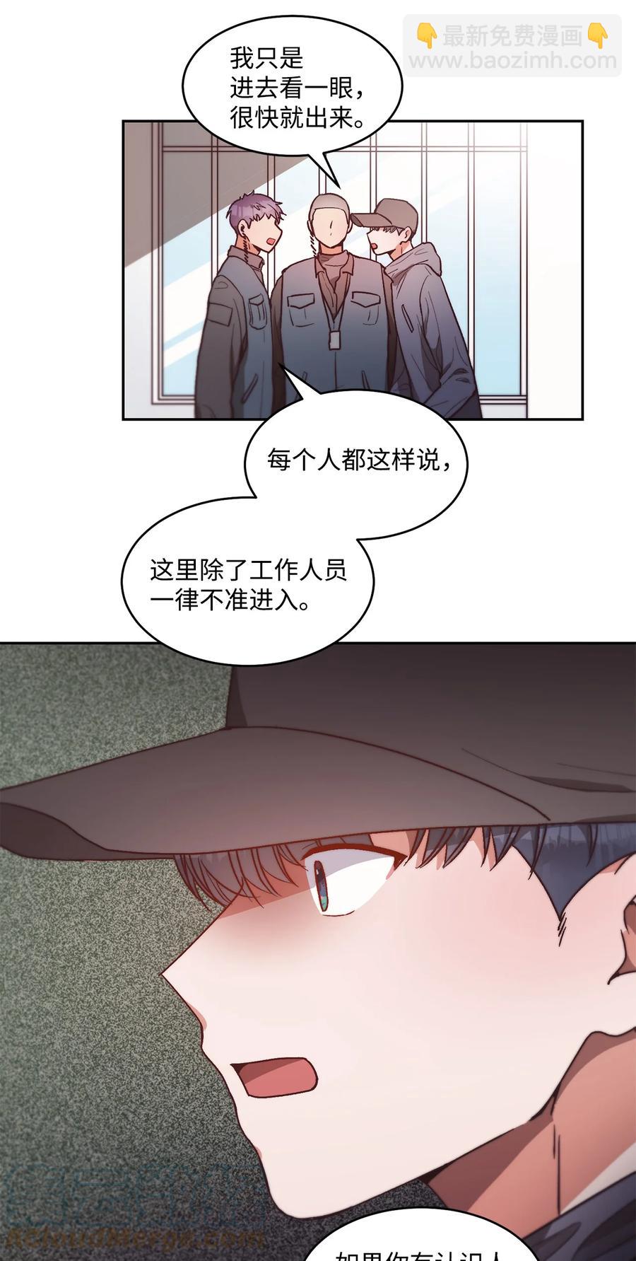 《天才主厨先生的恶魔小奶狗-求你不要碰我-》64 都是因为我 第7页