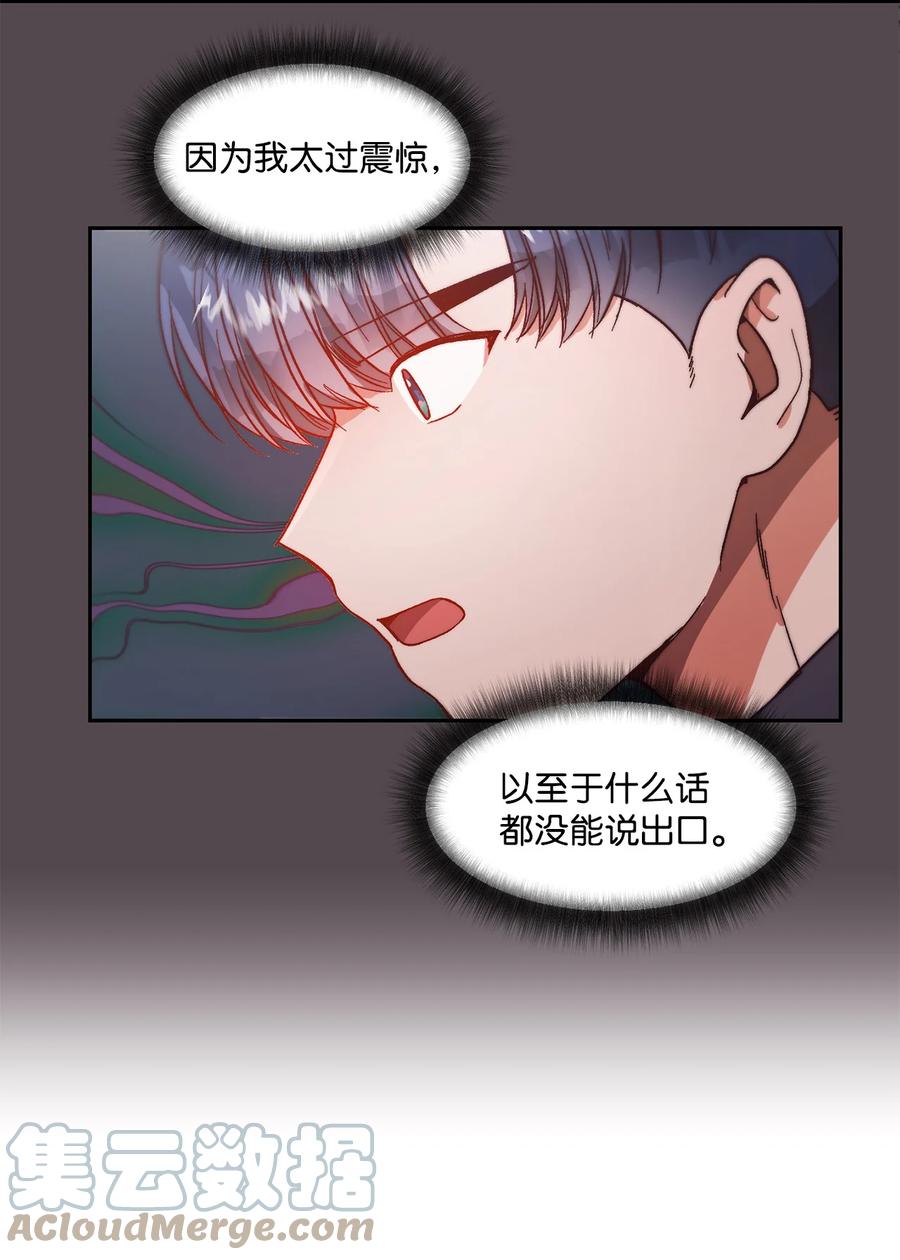 《天才主厨先生的恶魔小奶狗-求你不要碰我-》63 好想他 第10页