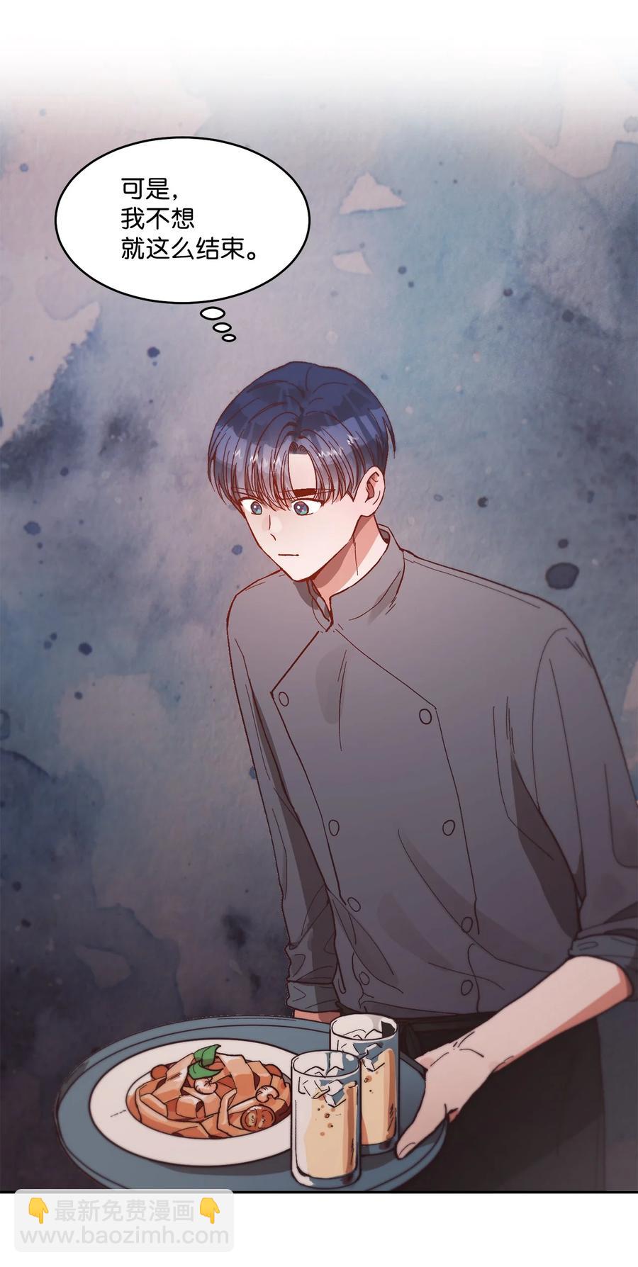《天才主厨先生的恶魔小奶狗-求你不要碰我-》63 好想他 第12页