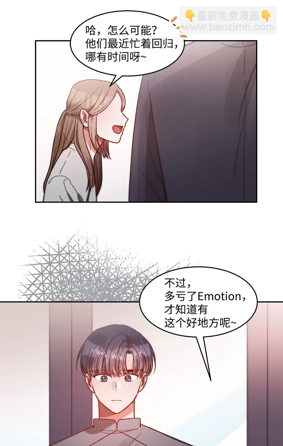 《天才主厨先生的恶魔小奶狗-求你不要碰我-》63 好想他 第14页