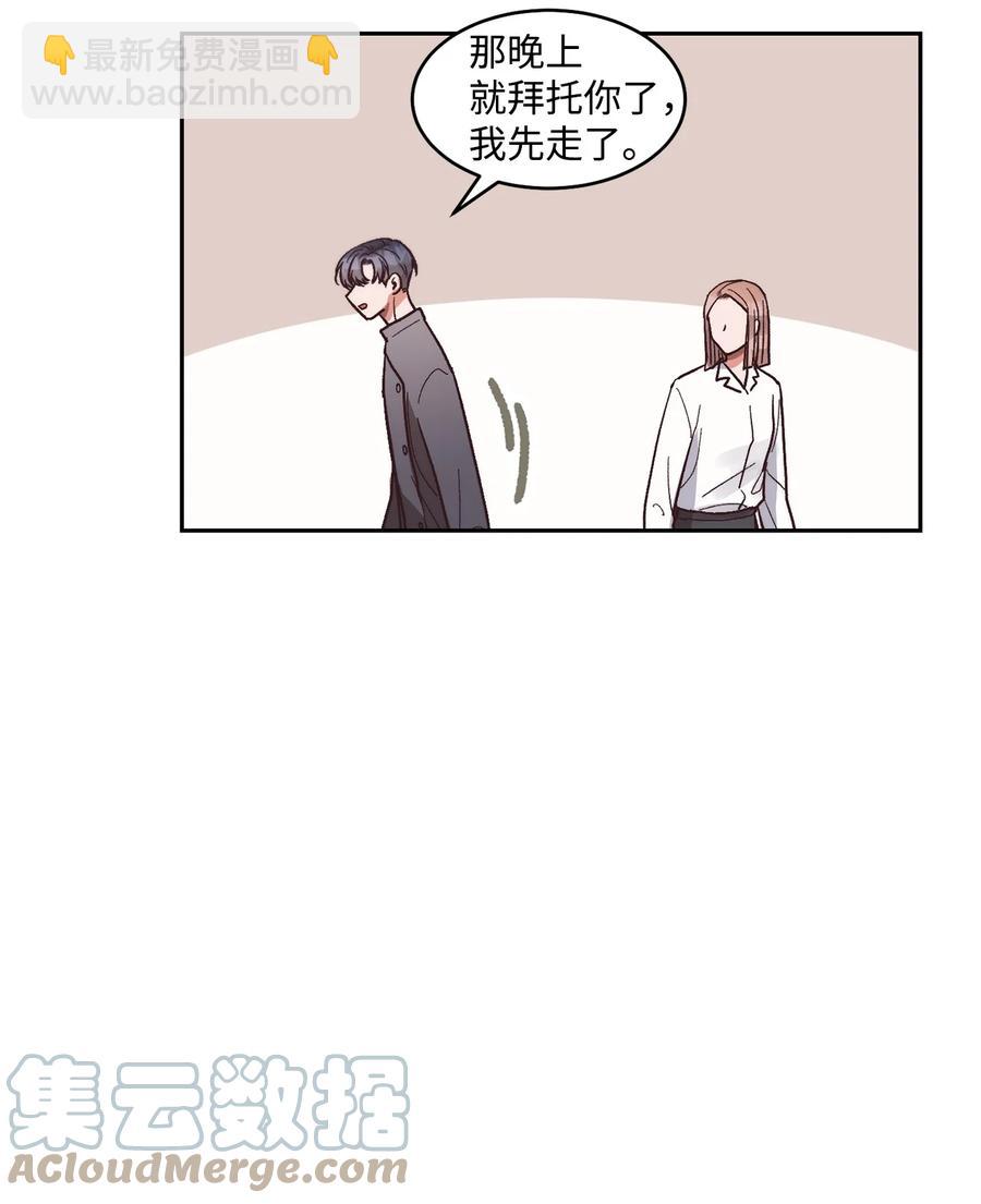 《天才主厨先生的恶魔小奶狗-求你不要碰我-》63 好想他 第19页