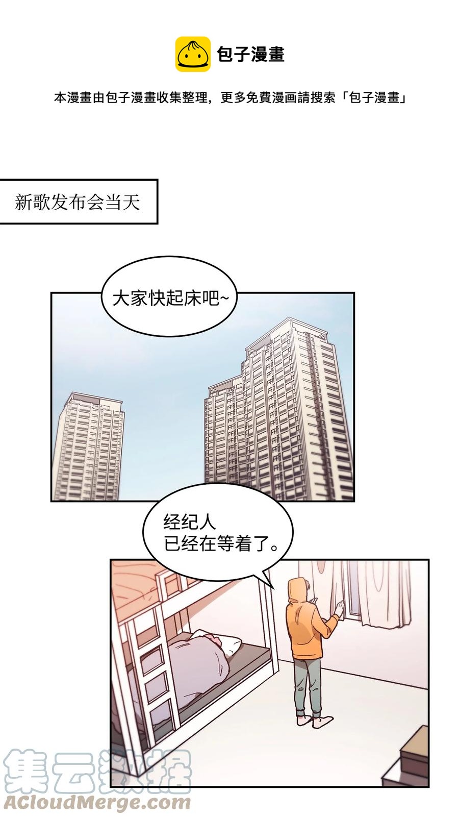 《天才主厨先生的恶魔小奶狗-求你不要碰我-》63 好想他 第1页