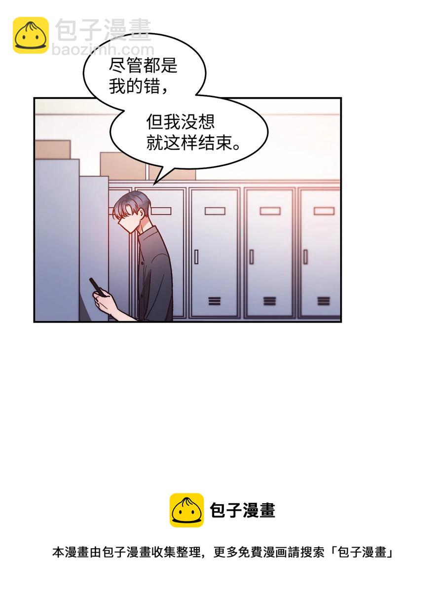 《天才主厨先生的恶魔小奶狗-求你不要碰我-》63 好想他 第21页