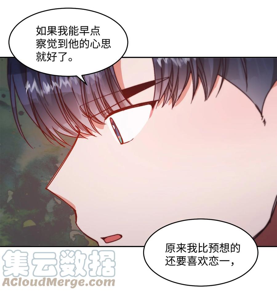 《天才主厨先生的恶魔小奶狗-求你不要碰我-》63 好想他 第22页