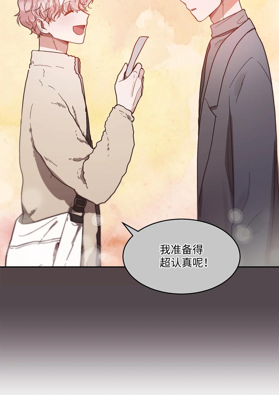 《天才主厨先生的恶魔小奶狗-求你不要碰我-》63 好想他 第26页