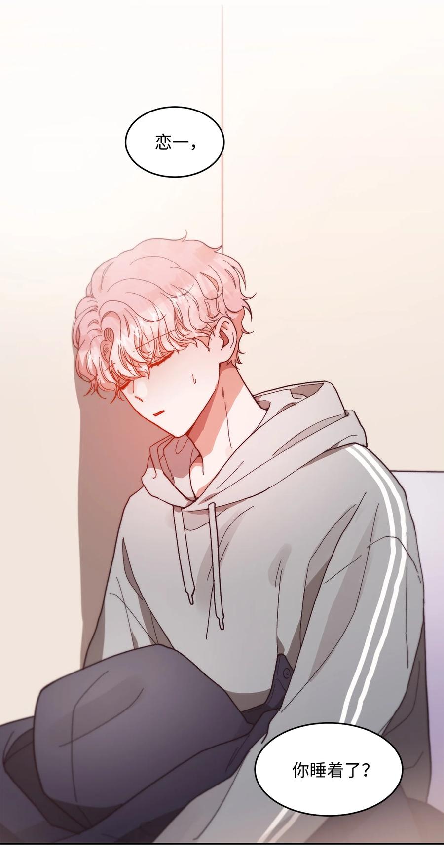 《天才主厨先生的恶魔小奶狗-求你不要碰我-》63 好想他 第30页