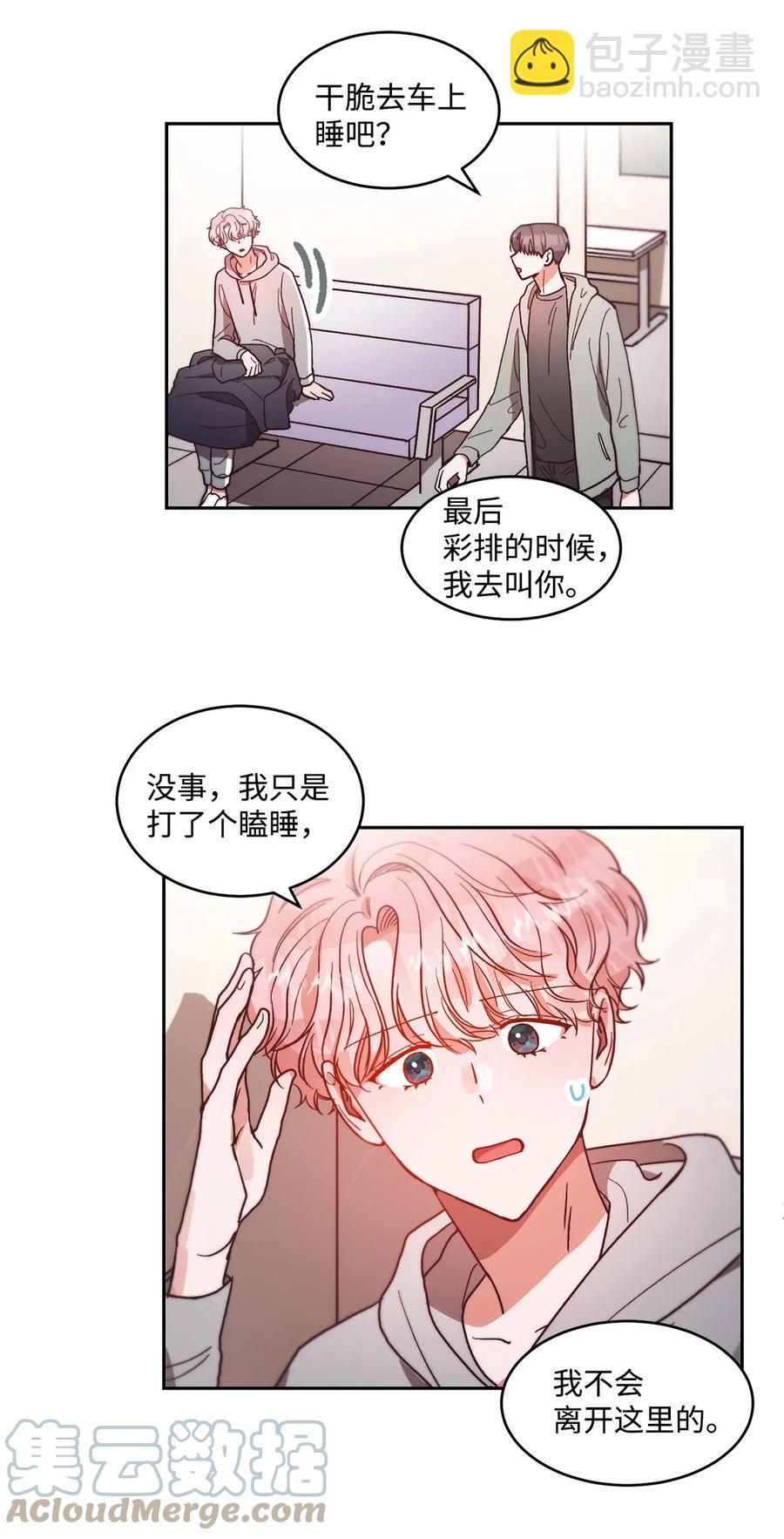 《天才主厨先生的恶魔小奶狗-求你不要碰我-》63 好想他 第31页