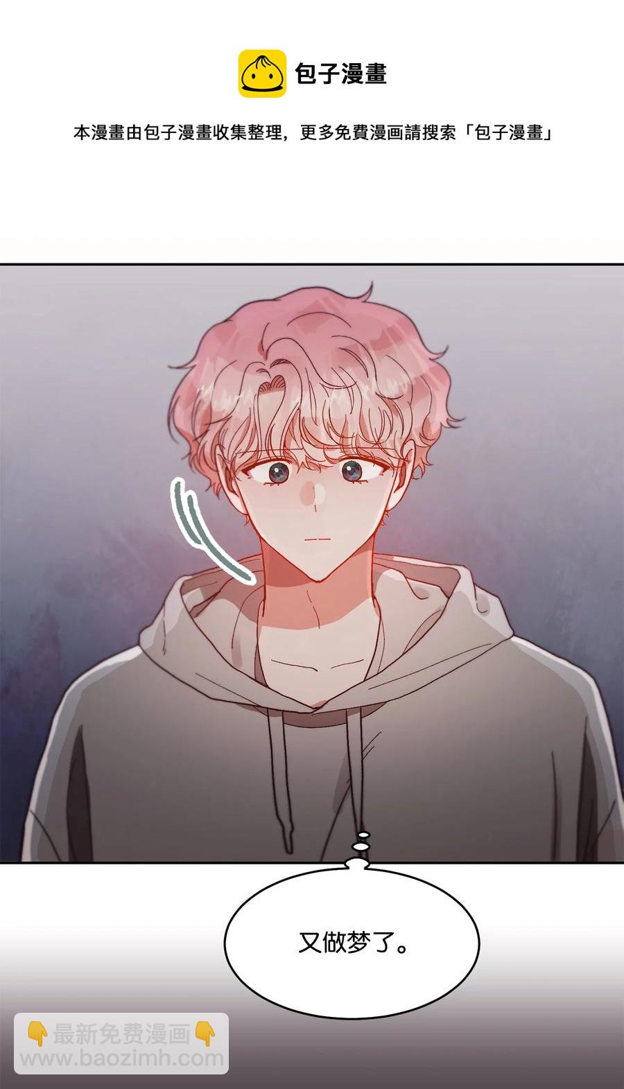 《天才主厨先生的恶魔小奶狗-求你不要碰我-》63 好想他 第33页