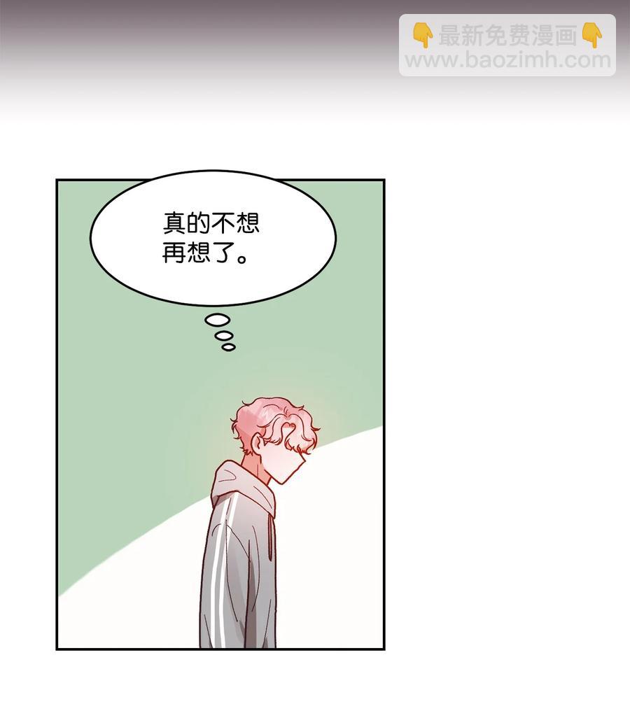 《天才主厨先生的恶魔小奶狗-求你不要碰我-》63 好想他 第35页