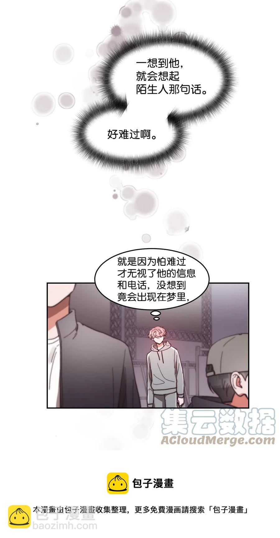 《天才主厨先生的恶魔小奶狗-求你不要碰我-》63 好想他 第37页