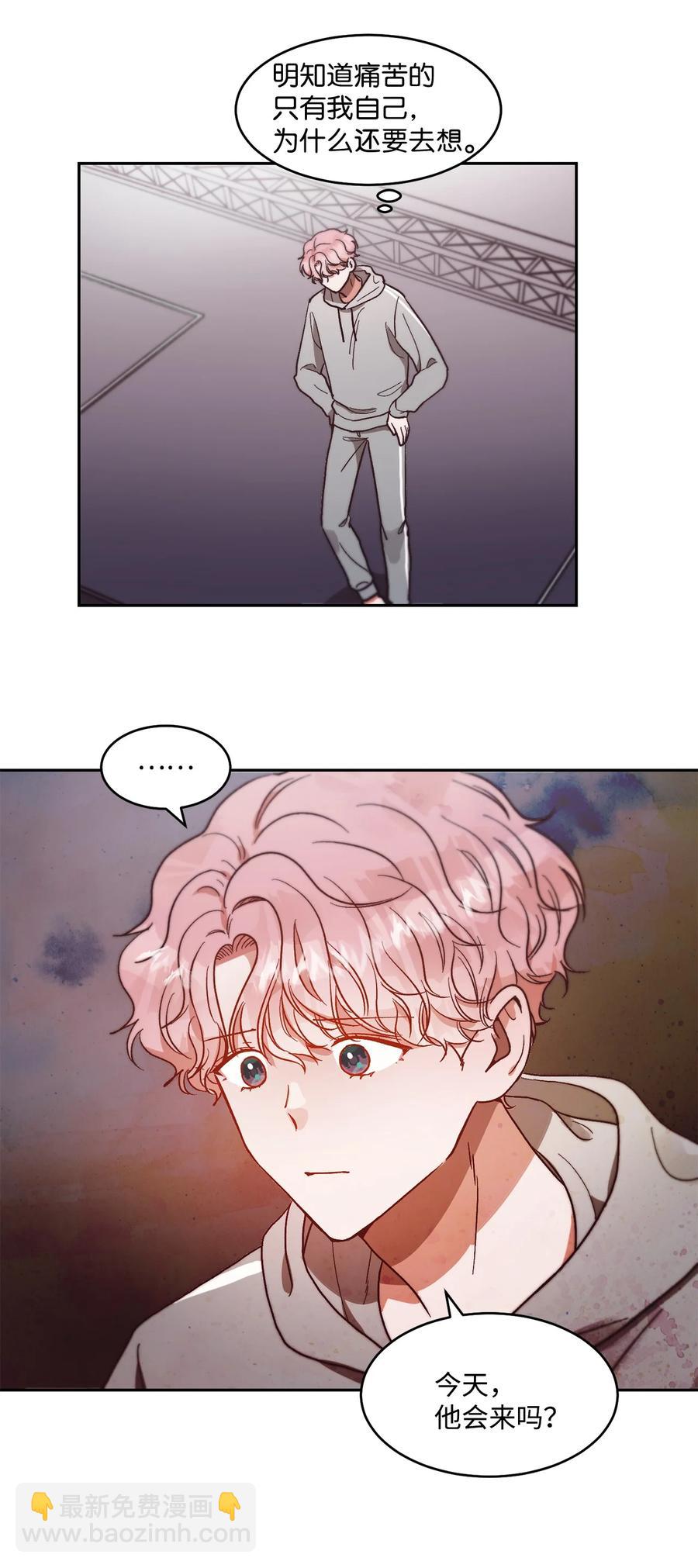 《天才主厨先生的恶魔小奶狗-求你不要碰我-》63 好想他 第39页