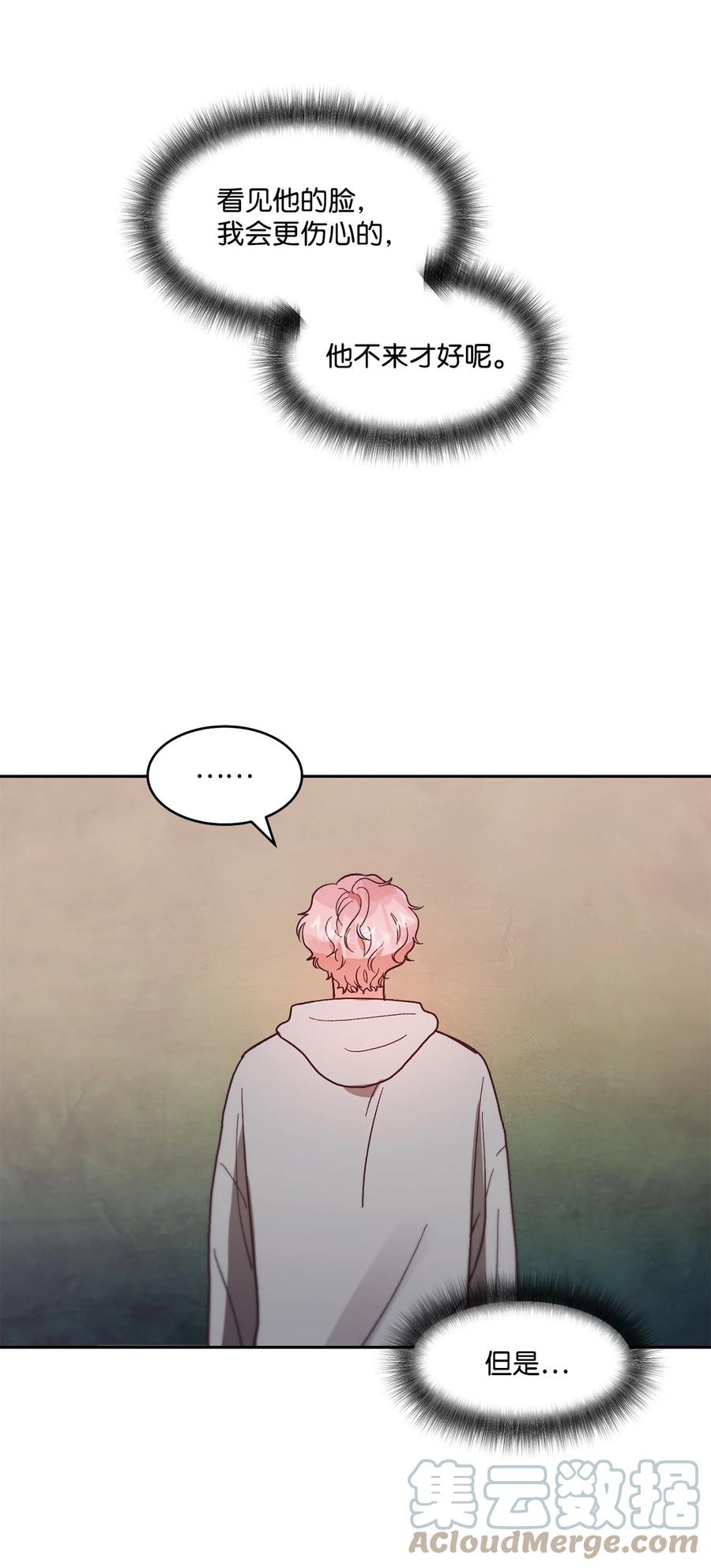 《天才主厨先生的恶魔小奶狗-求你不要碰我-》63 好想他 第40页