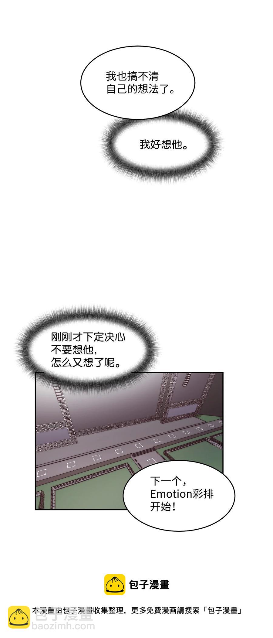 《天才主厨先生的恶魔小奶狗-求你不要碰我-》63 好想他 第41页