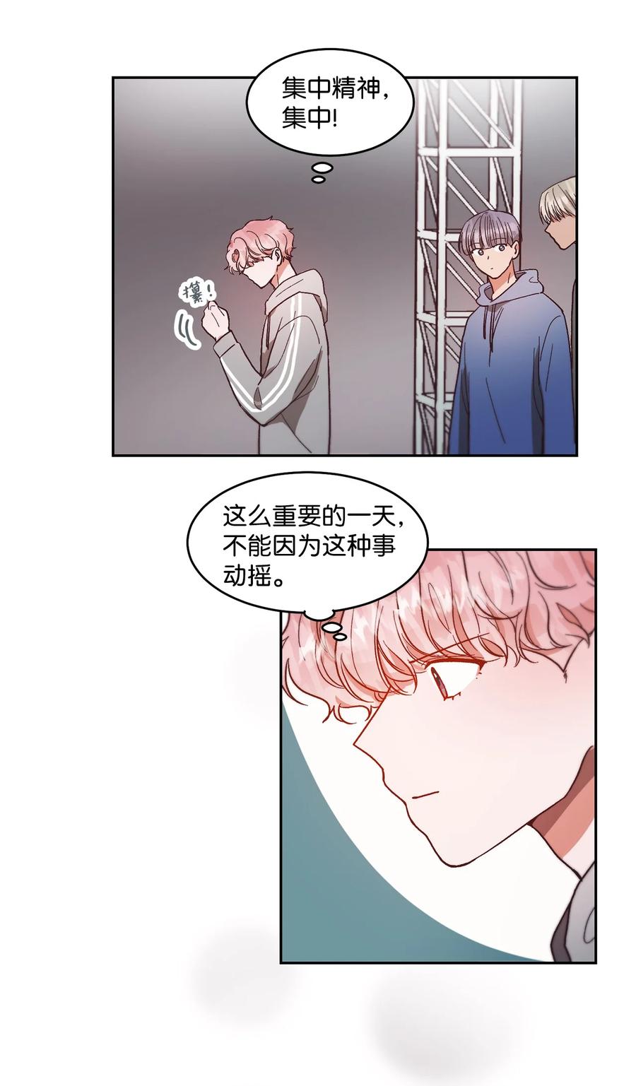 《天才主厨先生的恶魔小奶狗-求你不要碰我-》63 好想他 第42页