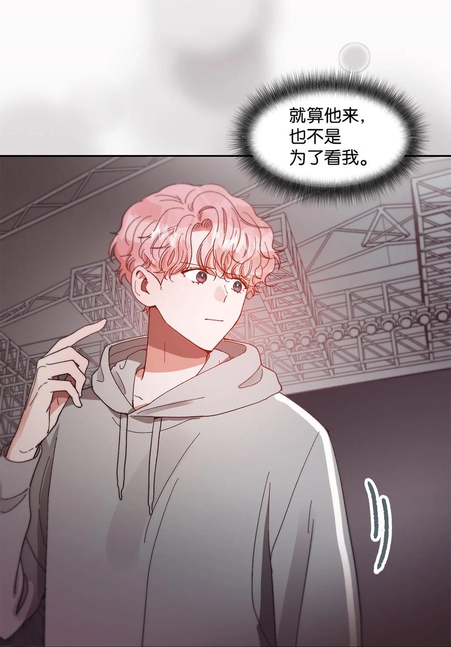 《天才主厨先生的恶魔小奶狗-求你不要碰我-》63 好想他 第44页