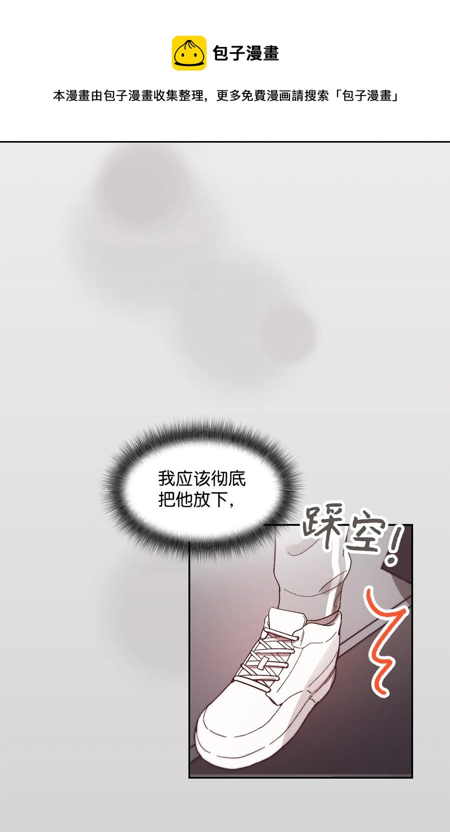 《天才主厨先生的恶魔小奶狗-求你不要碰我-》63 好想他 第45页