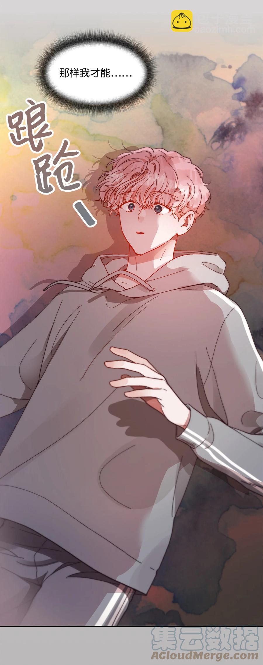 《天才主厨先生的恶魔小奶狗-求你不要碰我-》63 好想他 第46页