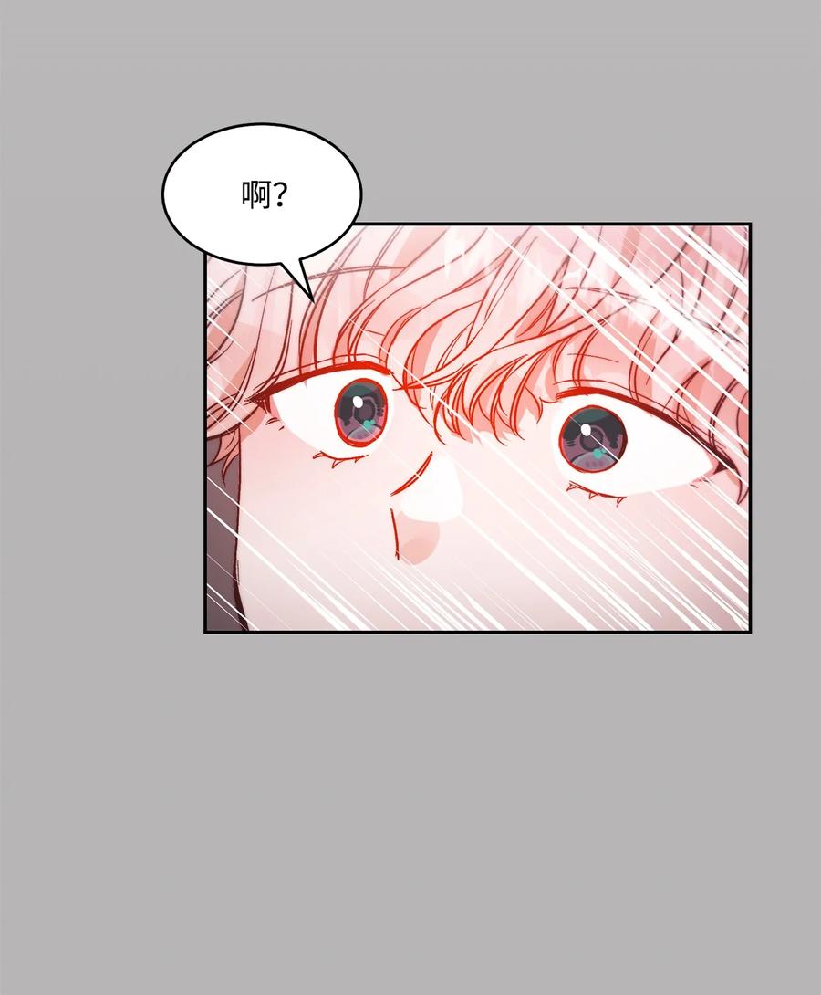 《天才主厨先生的恶魔小奶狗-求你不要碰我-》63 好想他 第47页