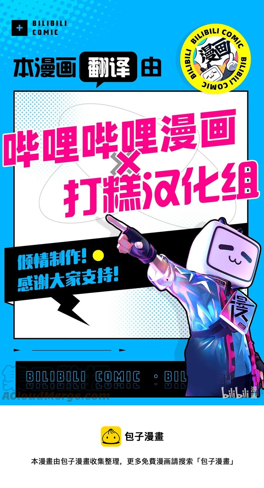 《天才主厨先生的恶魔小奶狗-求你不要碰我-》63 好想他 第49页