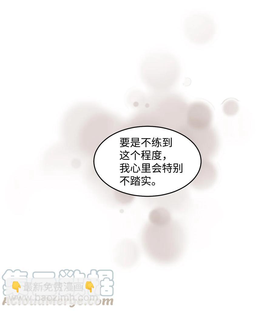 《天才主厨先生的恶魔小奶狗-求你不要碰我-》63 好想他 第4页