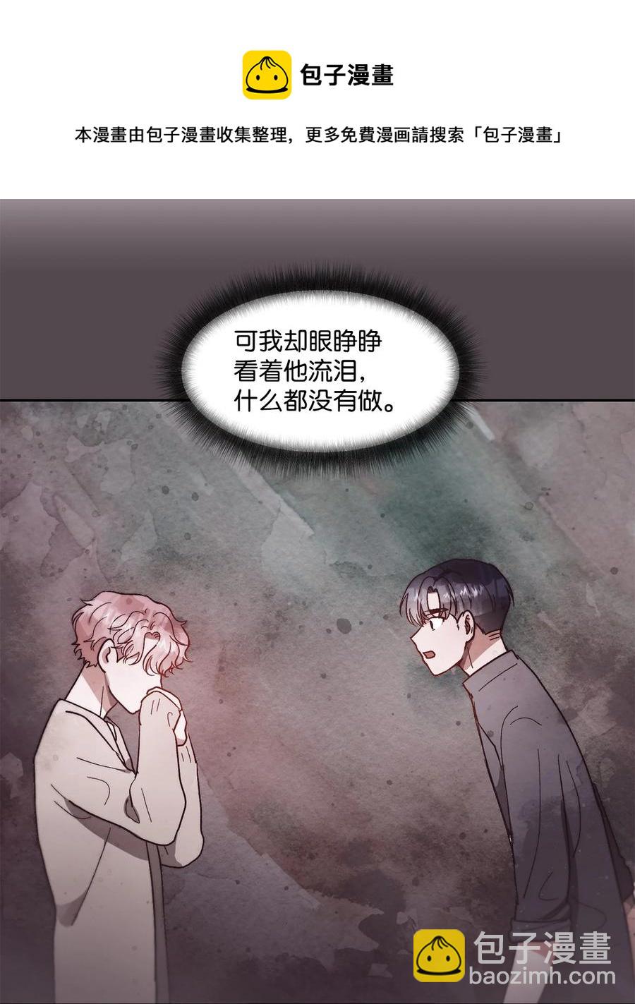 《天才主厨先生的恶魔小奶狗-求你不要碰我-》63 好想他 第9页