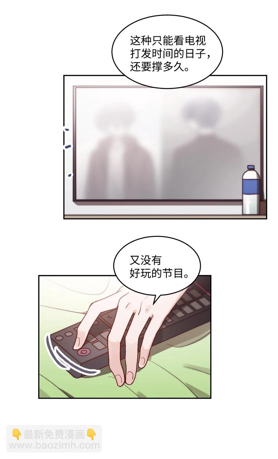 《天才主厨先生的恶魔小奶狗-求你不要碰我-》65 挽回 第11页