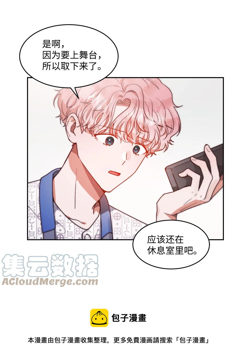 《天才主厨先生的恶魔小奶狗-求你不要碰我-》65 挽回 第13页