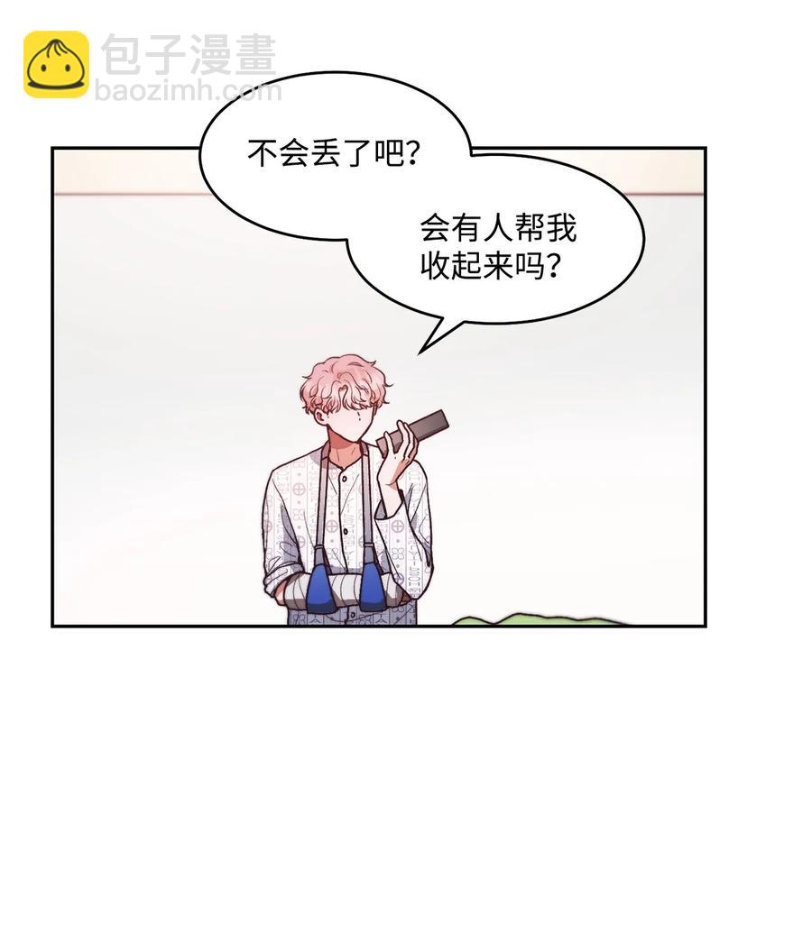 《天才主厨先生的恶魔小奶狗-求你不要碰我-》65 挽回 第14页
