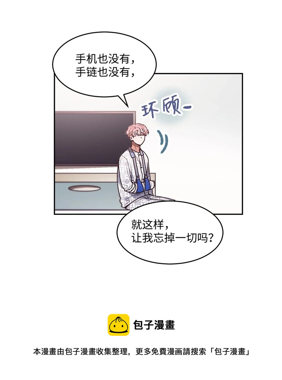 《天才主厨先生的恶魔小奶狗-求你不要碰我-》65 挽回 第17页