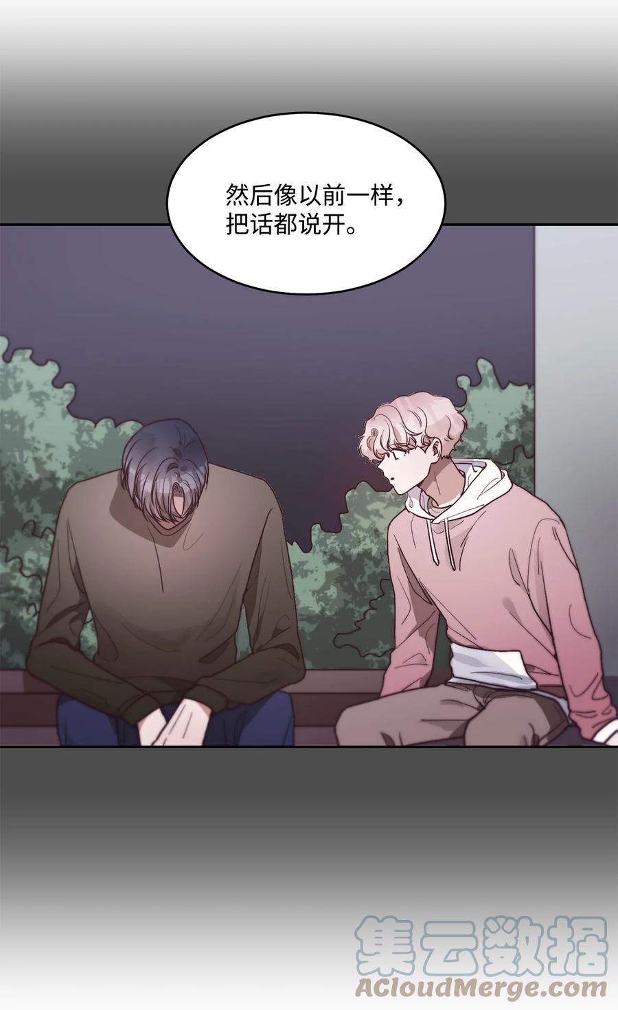 《天才主厨先生的恶魔小奶狗-求你不要碰我-》65 挽回 第22页