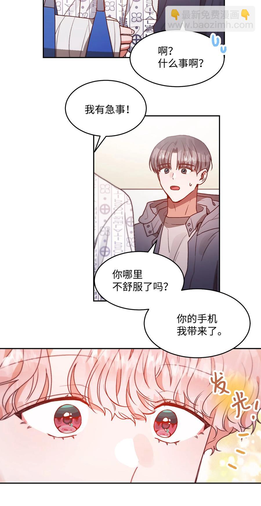 《天才主厨先生的恶魔小奶狗-求你不要碰我-》65 挽回 第30页