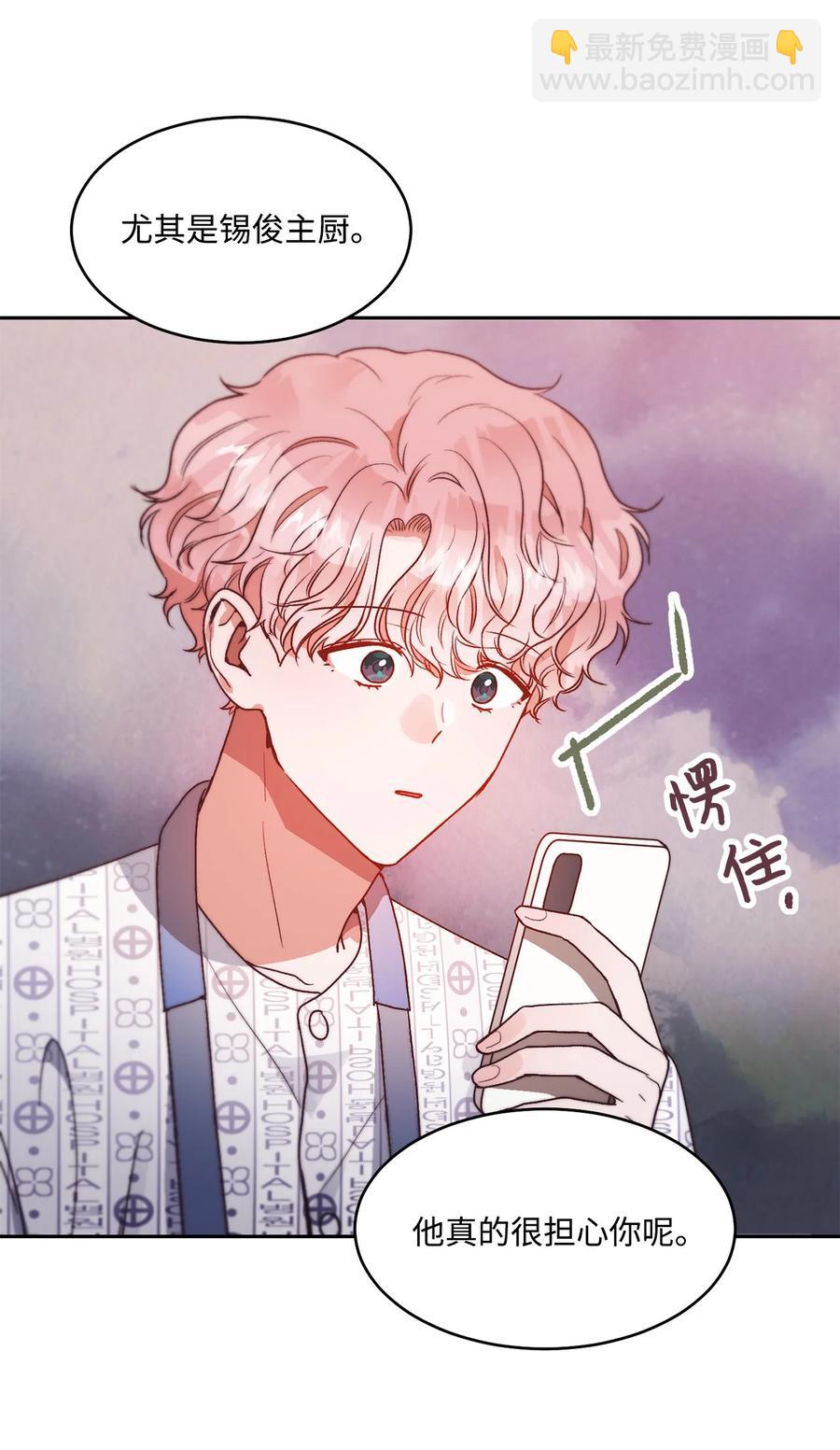 《天才主厨先生的恶魔小奶狗-求你不要碰我-》65 挽回 第35页