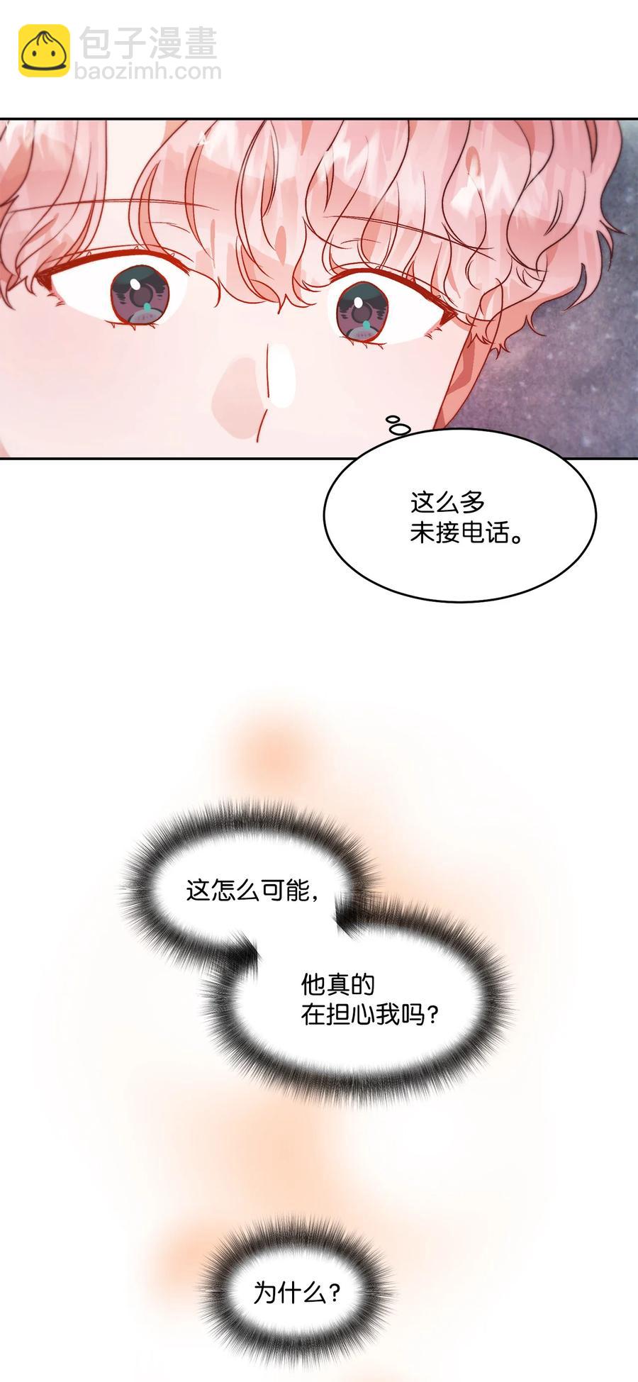 《天才主厨先生的恶魔小奶狗-求你不要碰我-》65 挽回 第39页