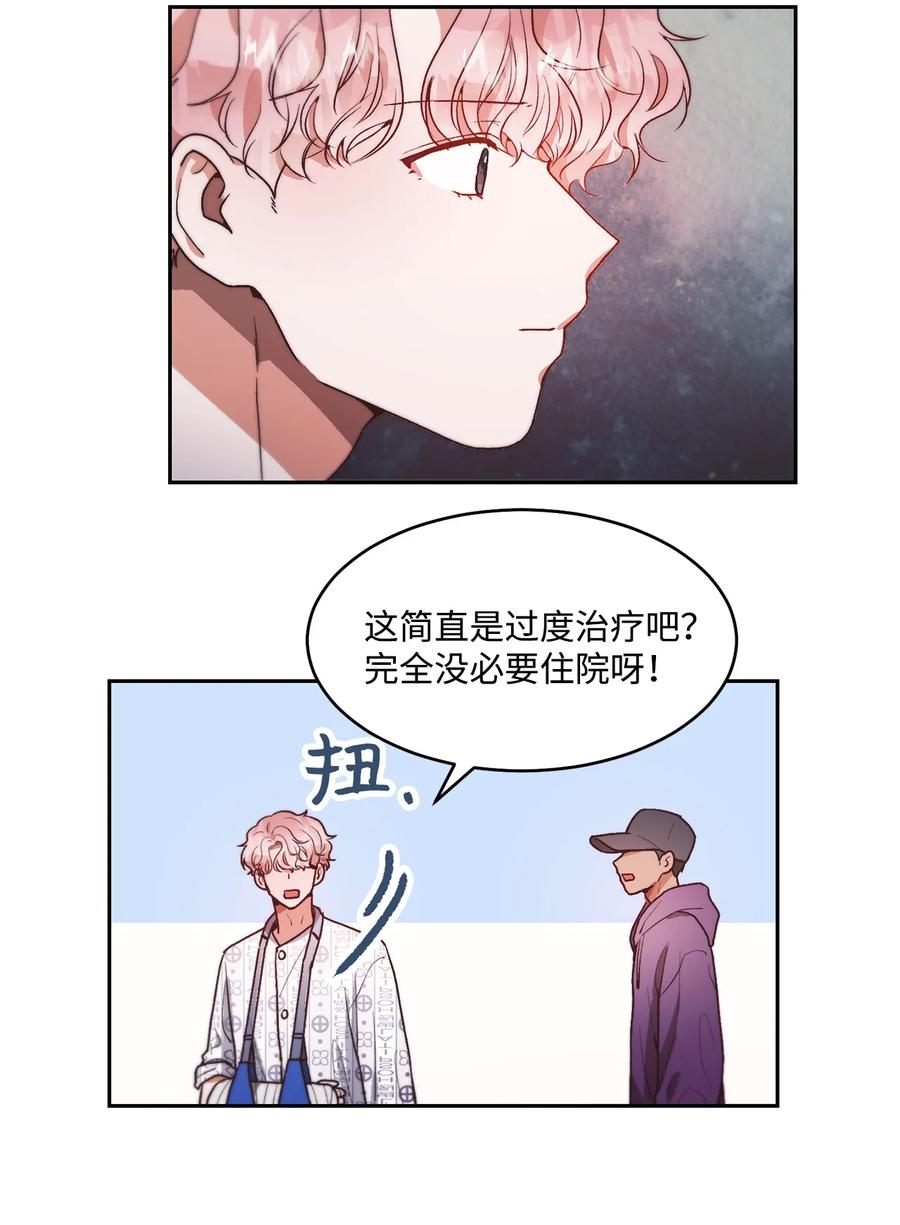 《天才主厨先生的恶魔小奶狗-求你不要碰我-》65 挽回 第3页