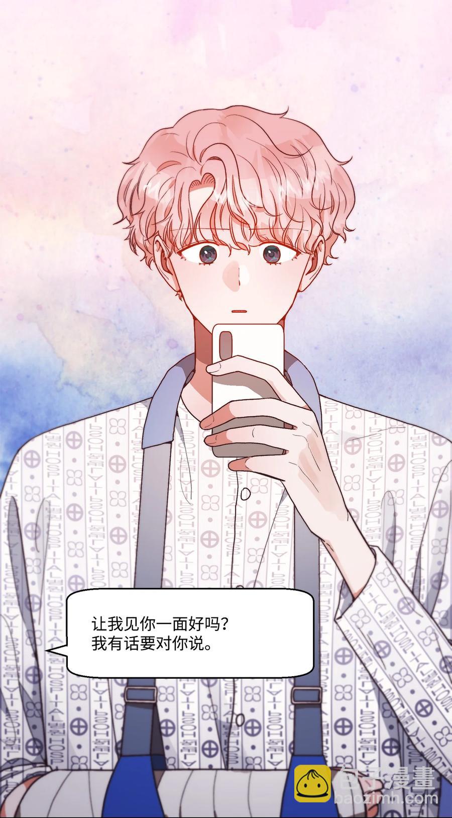 《天才主厨先生的恶魔小奶狗-求你不要碰我-》65 挽回 第42页