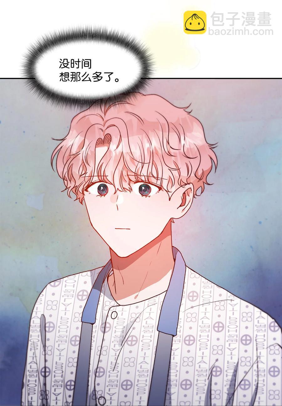 《天才主厨先生的恶魔小奶狗-求你不要碰我-》65 挽回 第50页