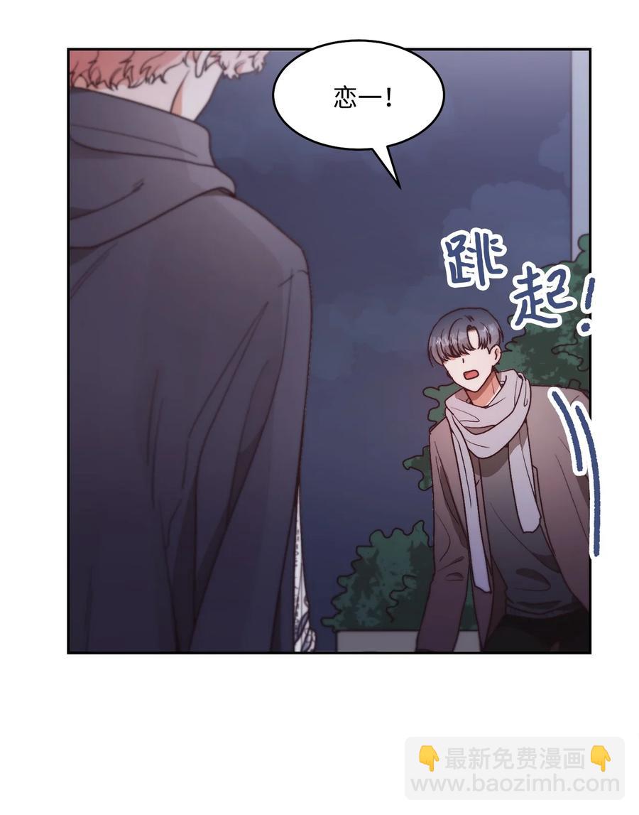 《天才主厨先生的恶魔小奶狗-求你不要碰我-》66 永远在一起 第12页