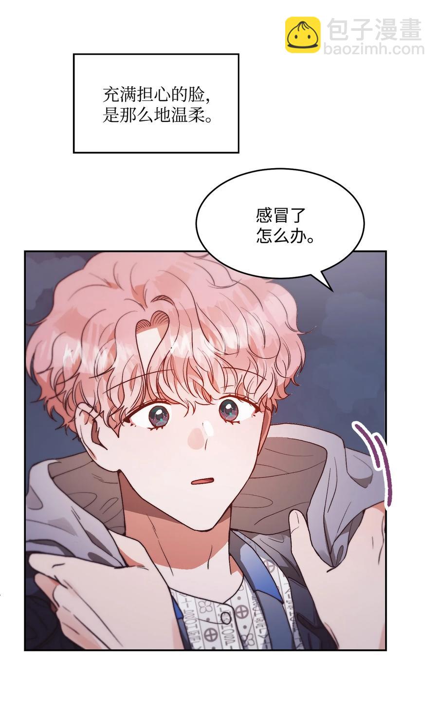 《天才主厨先生的恶魔小奶狗-求你不要碰我-》66 永远在一起 第14页
