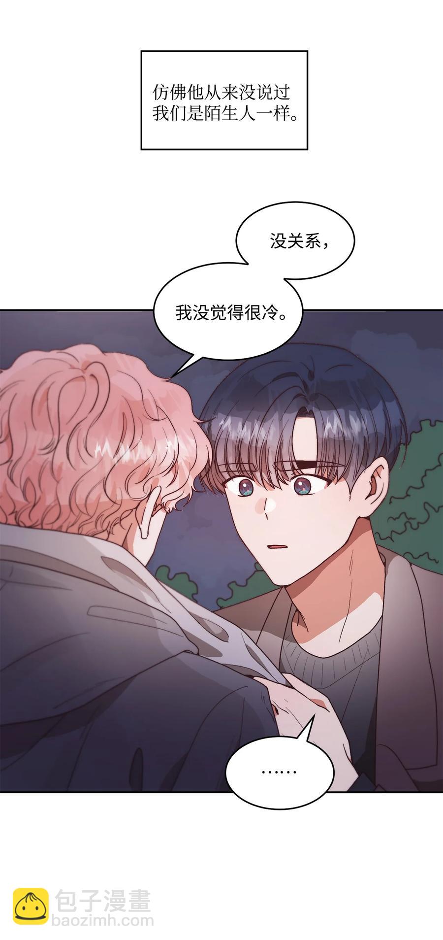 《天才主厨先生的恶魔小奶狗-求你不要碰我-》66 永远在一起 第15页