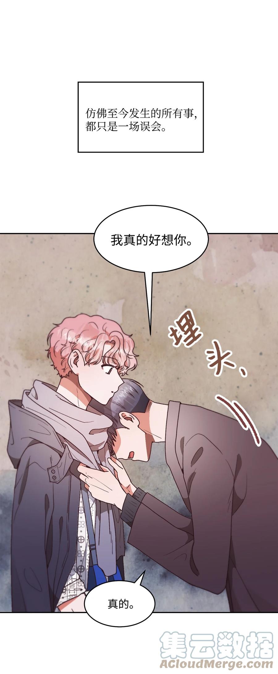 《天才主厨先生的恶魔小奶狗-求你不要碰我-》66 永远在一起 第16页