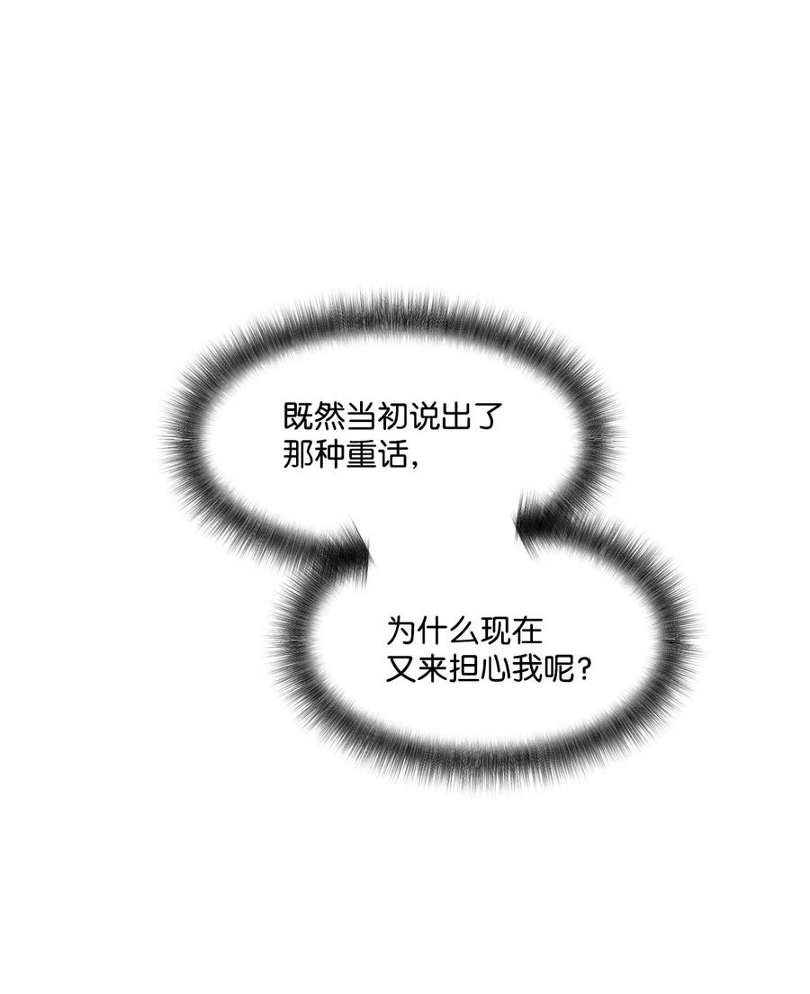 《天才主厨先生的恶魔小奶狗-求你不要碰我-》66 永远在一起 第18页