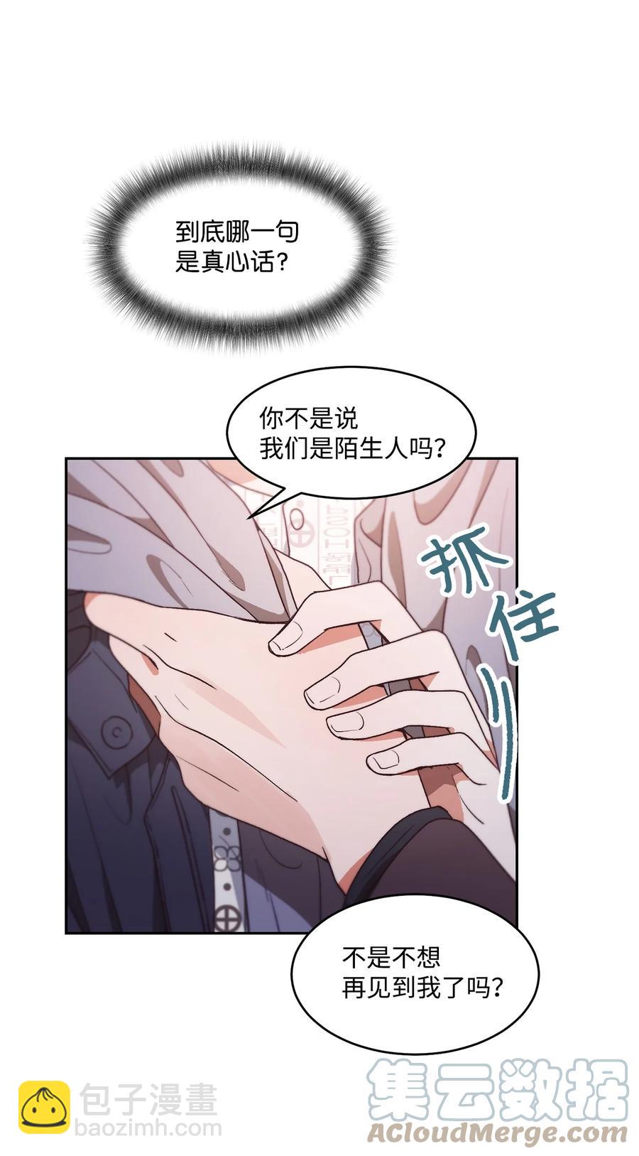 《天才主厨先生的恶魔小奶狗-求你不要碰我-》66 永远在一起 第19页