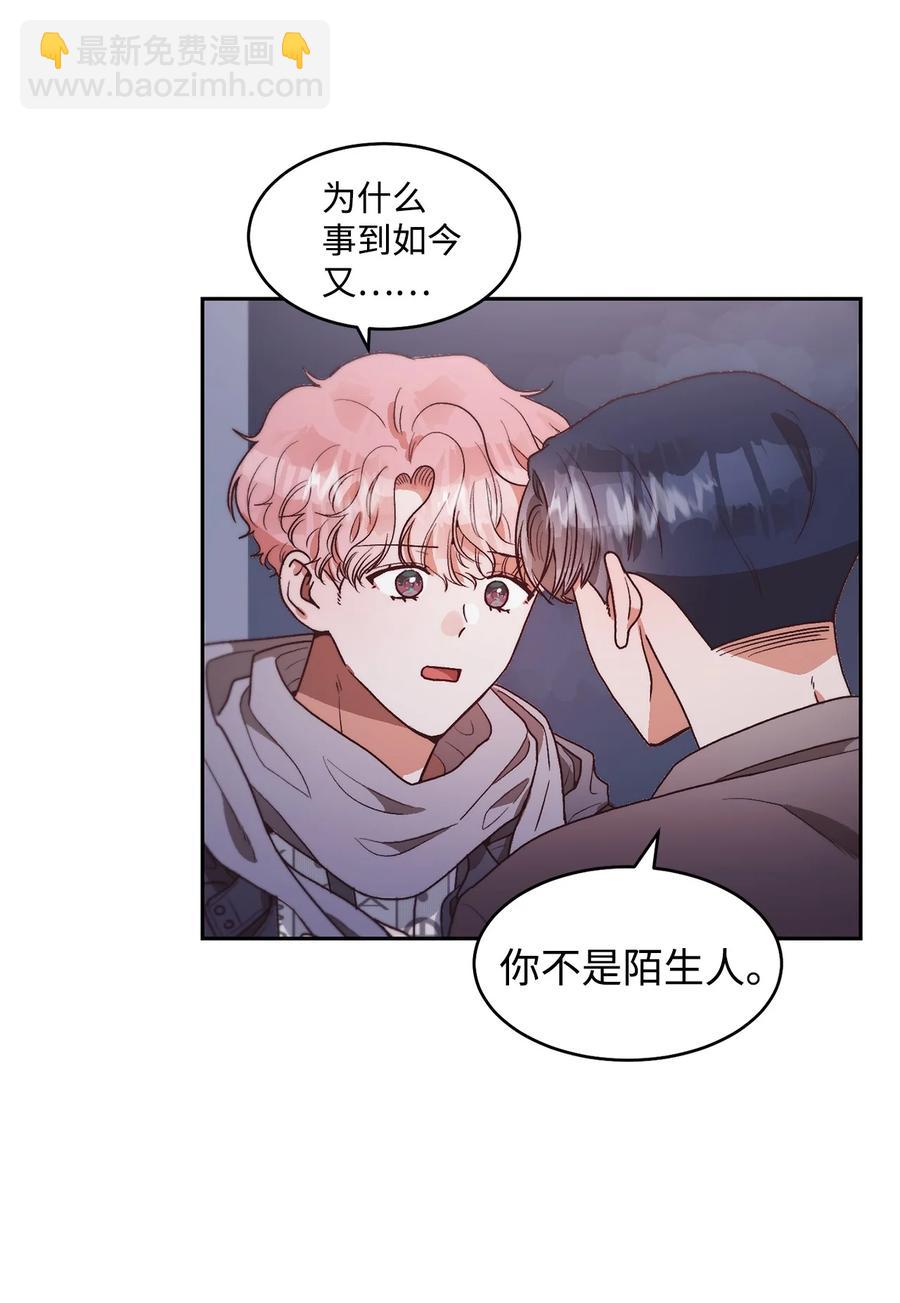 《天才主厨先生的恶魔小奶狗-求你不要碰我-》66 永远在一起 第20页