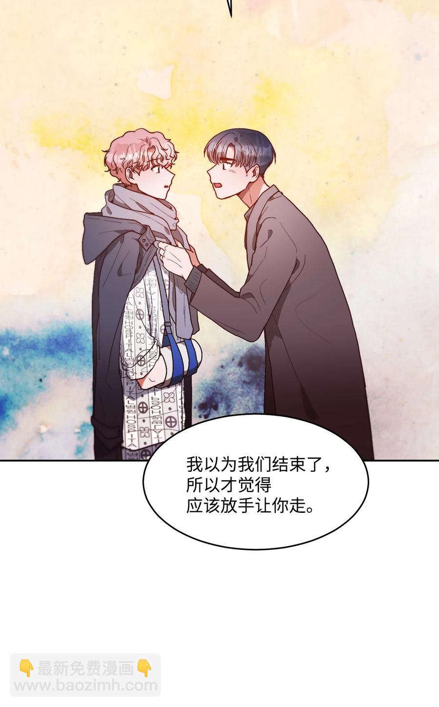 《天才主厨先生的恶魔小奶狗-求你不要碰我-》66 永远在一起 第24页