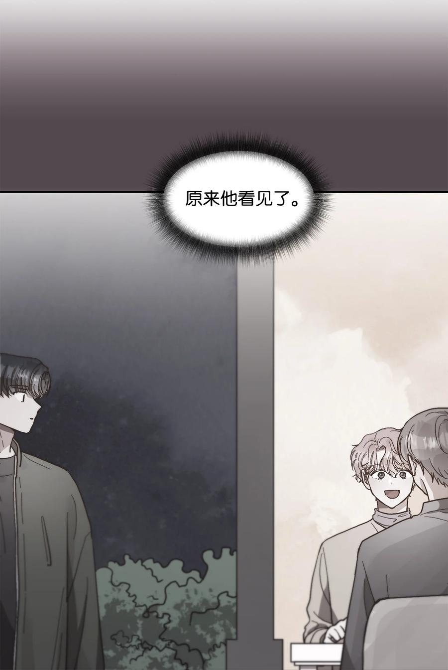 《天才主厨先生的恶魔小奶狗-求你不要碰我-》66 永远在一起 第26页