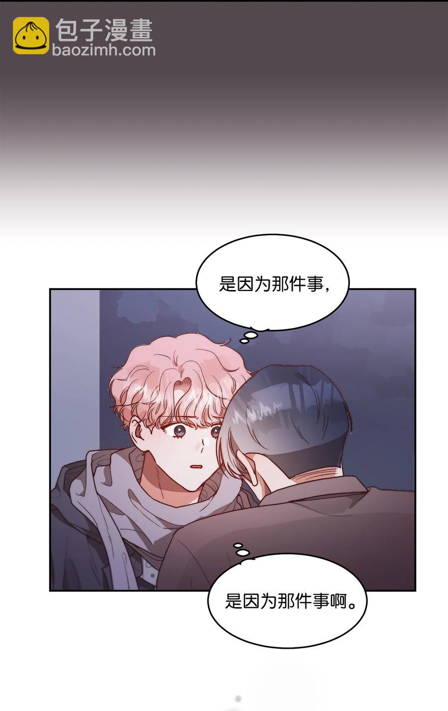 《天才主厨先生的恶魔小奶狗-求你不要碰我-》66 永远在一起 第27页