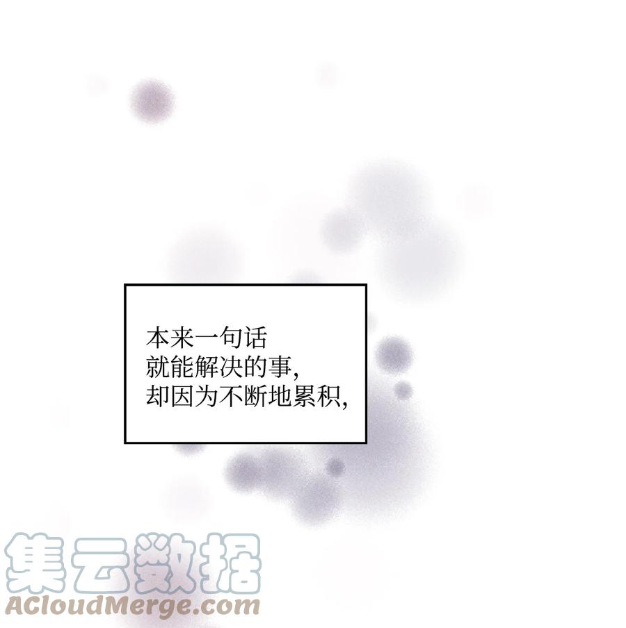 《天才主厨先生的恶魔小奶狗-求你不要碰我-》66 永远在一起 第31页