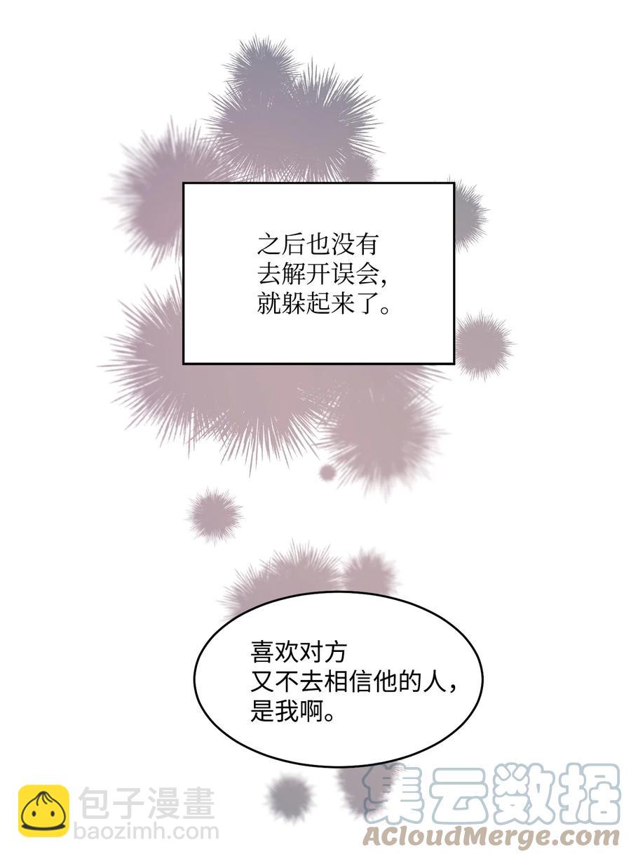《天才主厨先生的恶魔小奶狗-求你不要碰我-》66 永远在一起 第34页