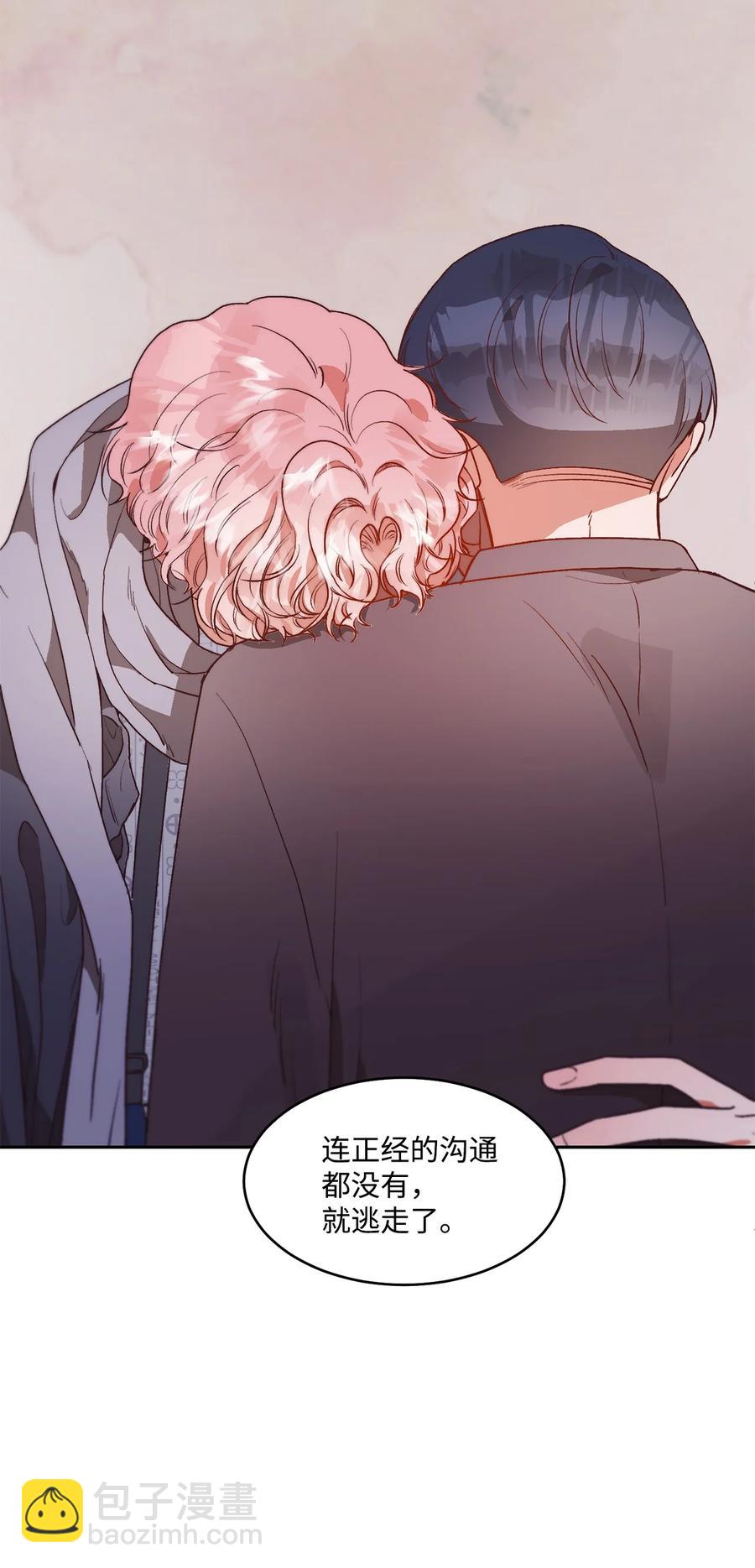 《天才主厨先生的恶魔小奶狗-求你不要碰我-》66 永远在一起 第36页