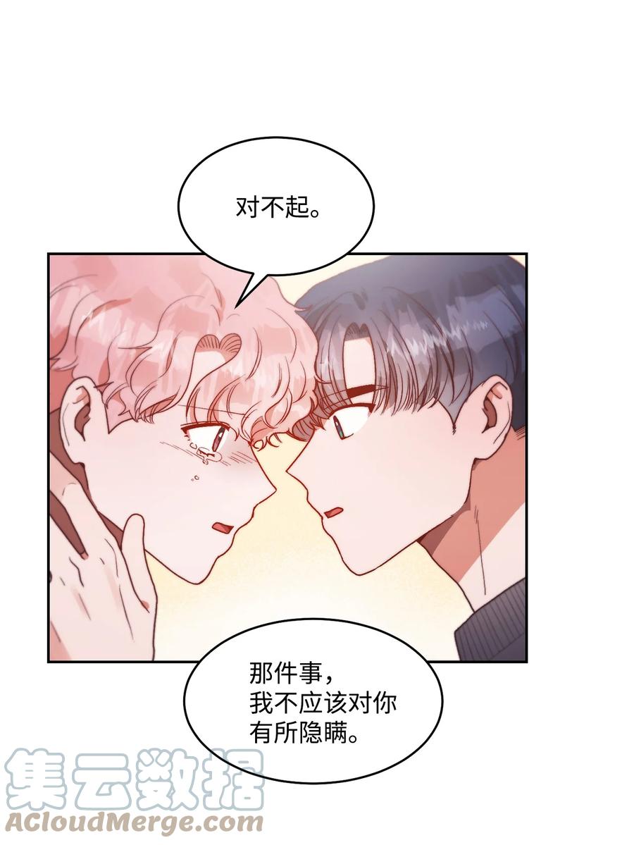 《天才主厨先生的恶魔小奶狗-求你不要碰我-》66 永远在一起 第40页